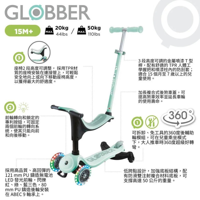 GLOBBER GO•UP 3合1輕奢版360度多功能三輪滑板車-LED發光前輪(多款)