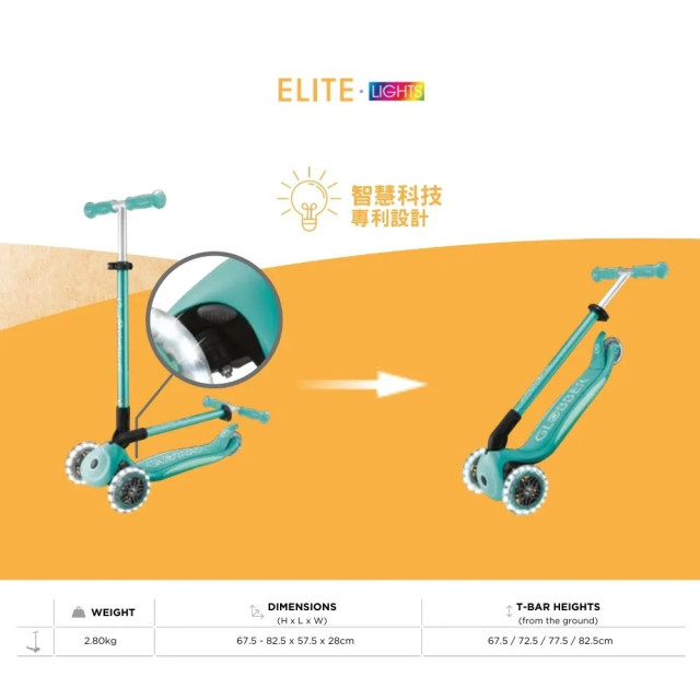 GLOBBER 2合1三輪折疊滑板車城市版-白光發光前輪(多款)