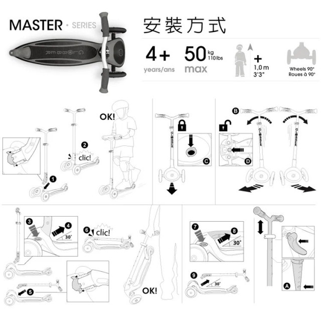GLOBBER 2合1三輪折疊滑板車大師版-酷炫白光發光輪(多款)