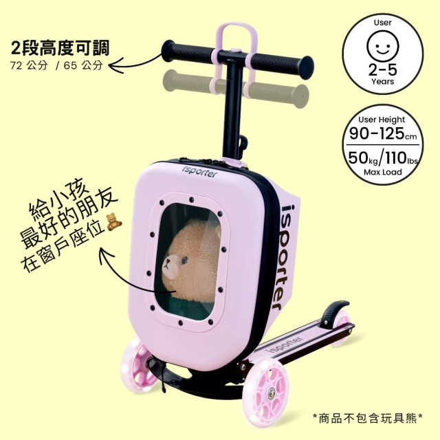 GLOBBER iSporter K3 多功能行李箱滑板車(多款)