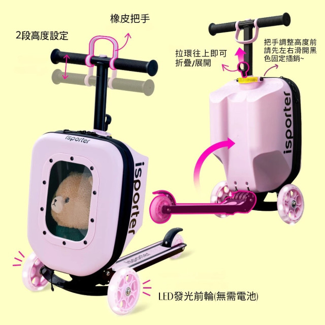 GLOBBER iSporter K3 多功能行李箱滑板車(多款)