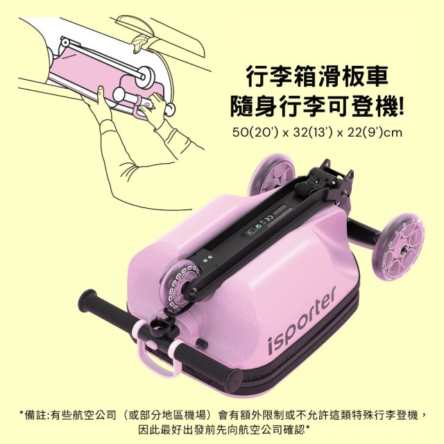 GLOBBER iSporter K3 多功能行李箱滑板車(多款)