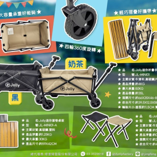 JOLLY 迷你摺疊手拉車(多款)