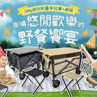 JOLLY 迷你摺疊手拉車(多款)