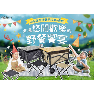JOLLY 迷你摺疊手拉車(多款)