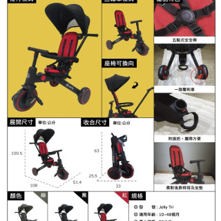 Jolly Tri 兒童手推車(多款)