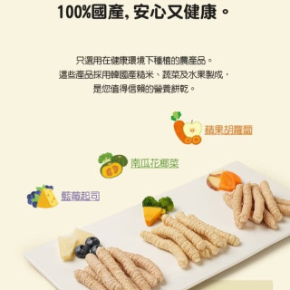 LUSOL 乳酸菌小米條(多款)