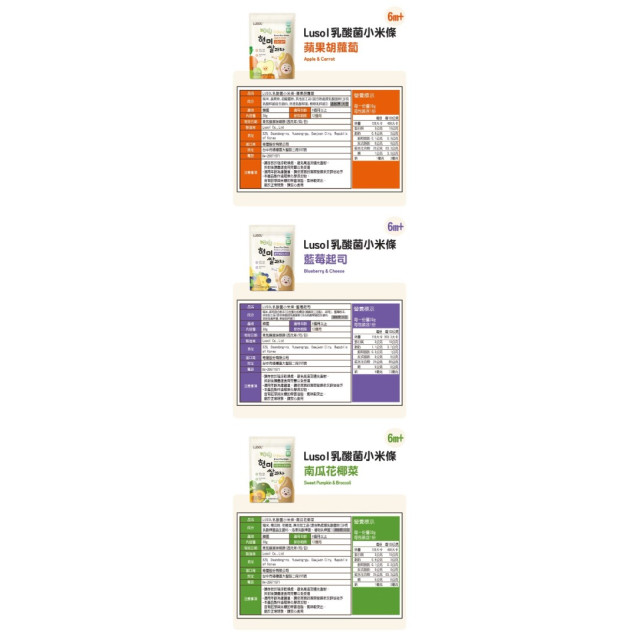 LUSOL 乳酸菌小米條(多款)