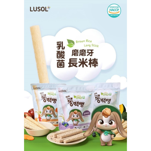 LUSOL 乳酸菌磨磨牙長米棒(多款)