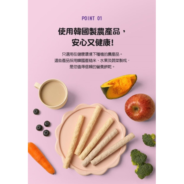 LUSOL 乳酸菌磨磨牙長米棒(多款)