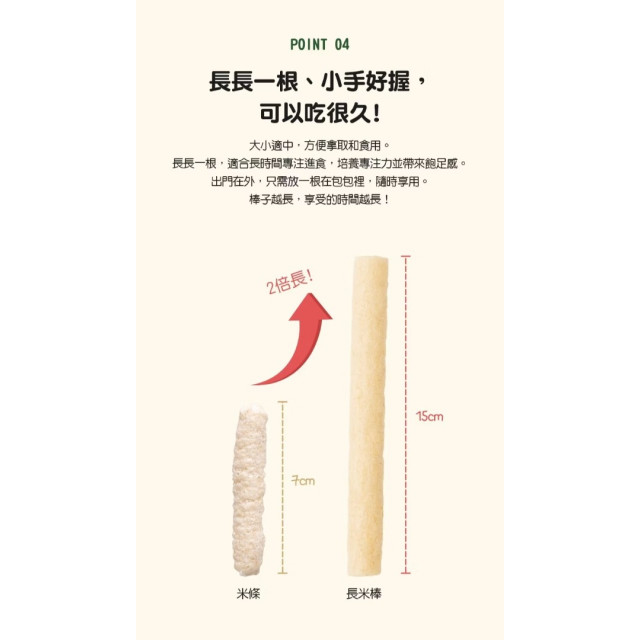 LUSOL 乳酸菌磨磨牙長米棒(多款)