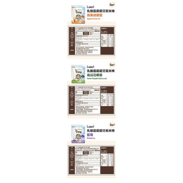 LUSOL 乳酸菌磨磨牙長米棒(多款)