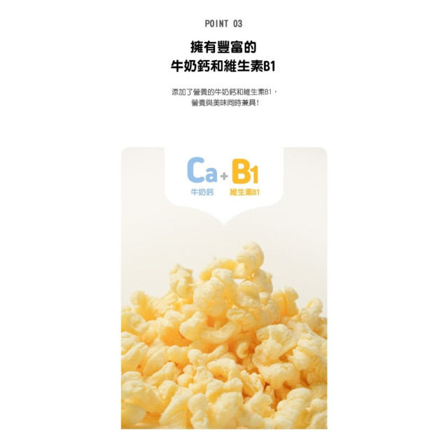 LUSOL 爆爆玉米花-起司三重奏(多款)