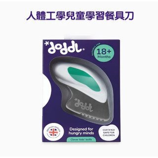 英國 doddl 人體工學嬰幼兒學習餐具刀