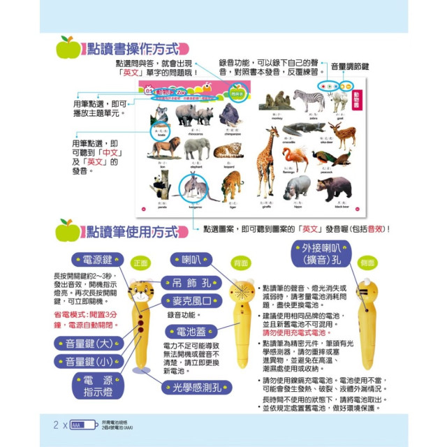 小牛津 點讀筆-乖乖虎