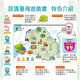 小牛津 跟著小帽T熊認識臺灣(27件組)