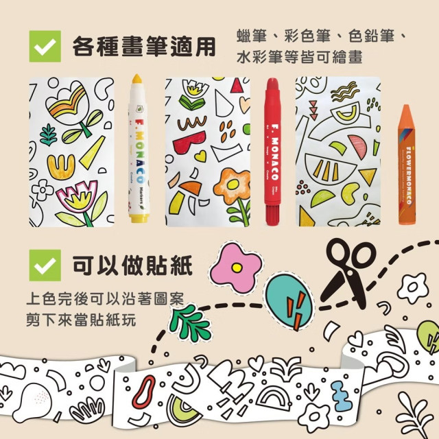 小牛津 彩繪創意塗鴉牆-5公尺無痕貼牆彩繪卷軸