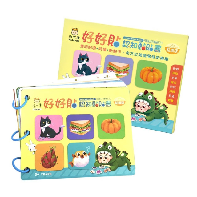 小牛津 好好貼遊戲黏貼書