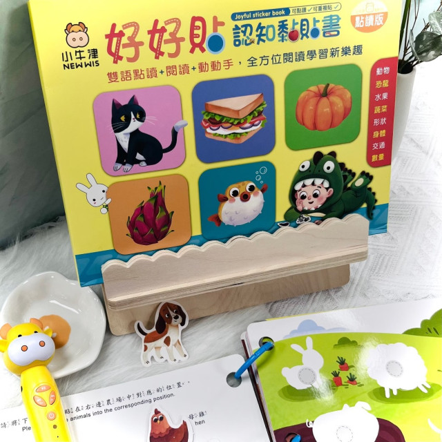 小牛津 好好貼遊戲黏貼書