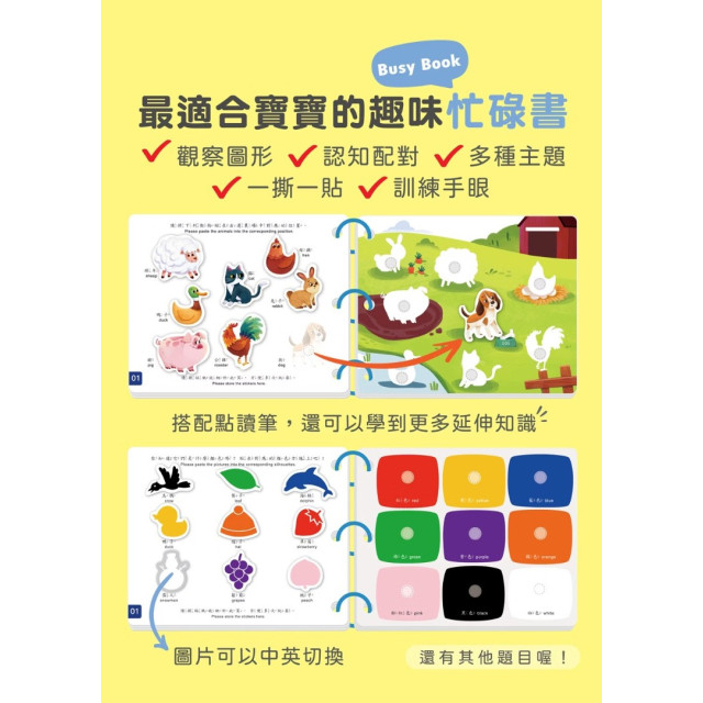 小牛津 好好貼遊戲黏貼書