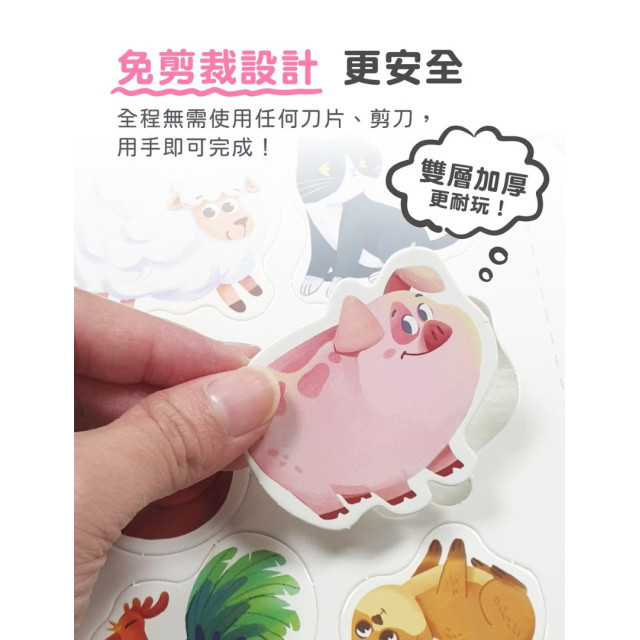 小牛津 好好貼遊戲黏貼書