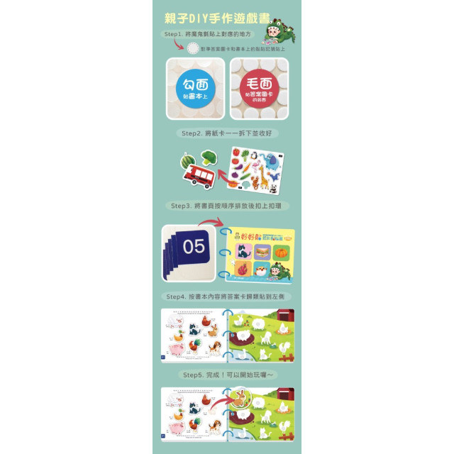 小牛津 好好貼遊戲黏貼書