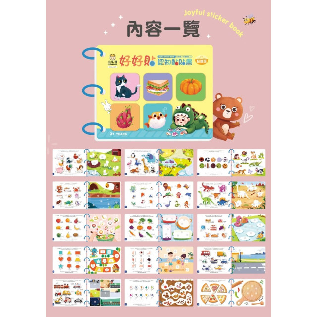 小牛津 好好貼遊戲黏貼書