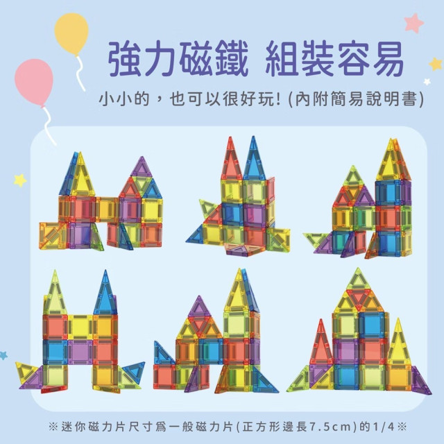 小牛津-Okids博士積木-口袋樂園磁力片60pcs