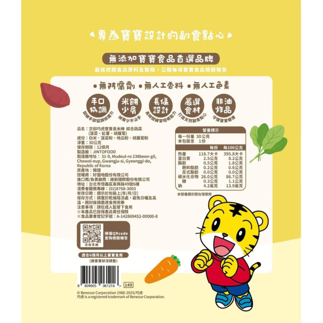 京田巧虎 寶寶長米棒30g(多款)