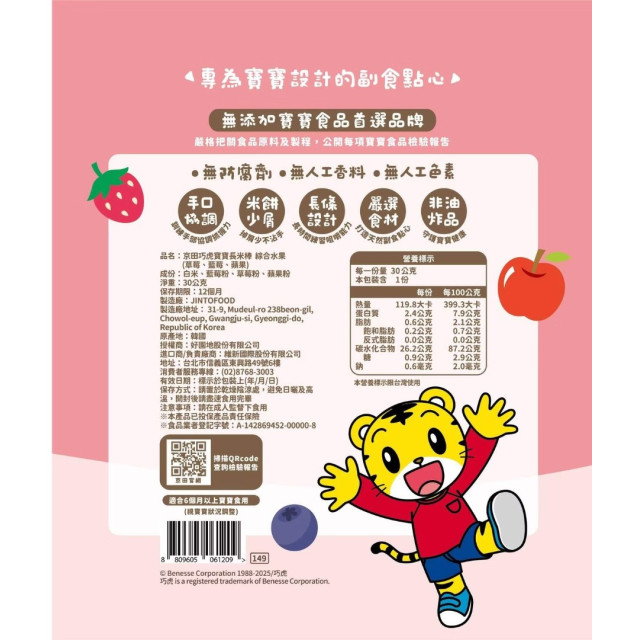 京田巧虎 寶寶長米棒30g(多款)