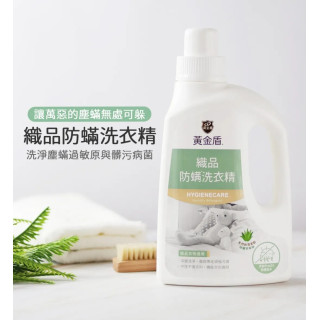 黃金盾 織品防蟎洗衣精1000ml