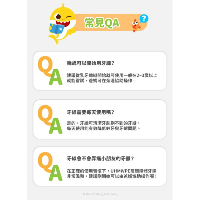 藥師健生活 鯊魚寶寶造型兒童牙線棒-36隻/包