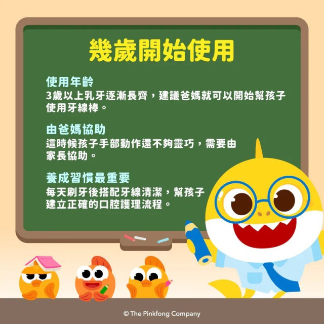 藥師健生活 鯊魚寶寶造型兒童牙線棒-36隻/包