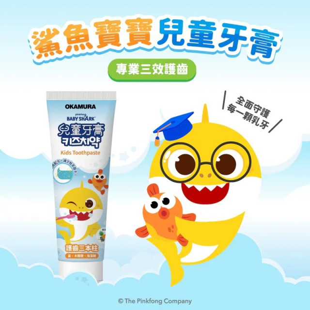 藥師健生活 鯊魚寶寶造型兒童牙刷2支/盒+兒童牙膏綜合水果口味70G/條