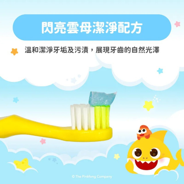 藥師健生活 鯊魚寶寶造型兒童牙刷2支/盒+兒童牙膏綜合水果口味70G/條