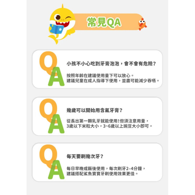 藥師健生活 鯊魚寶寶造型兒童牙刷2支/盒+兒童牙膏綜合水果口味70G/條