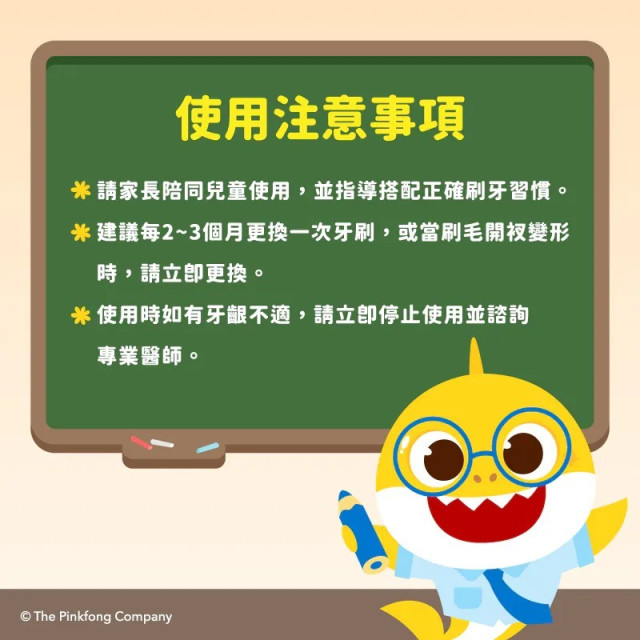 藥師健生活 鯊魚寶寶造型兒童牙刷2支/盒+兒童牙膏綜合水果口味70G/條