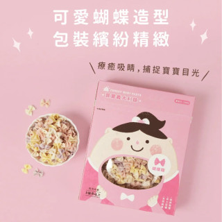 森林麵食 寶寶義大利麵-蝴蝶麵120G/盒