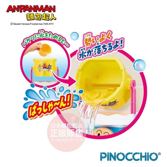麵包超人 趣味灑水桶(1歲6個月以上~)