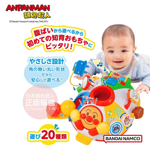 麵包超人 麵包超人 快樂圓形 調皮寶貝玩具盤(6個月~3歲左右)