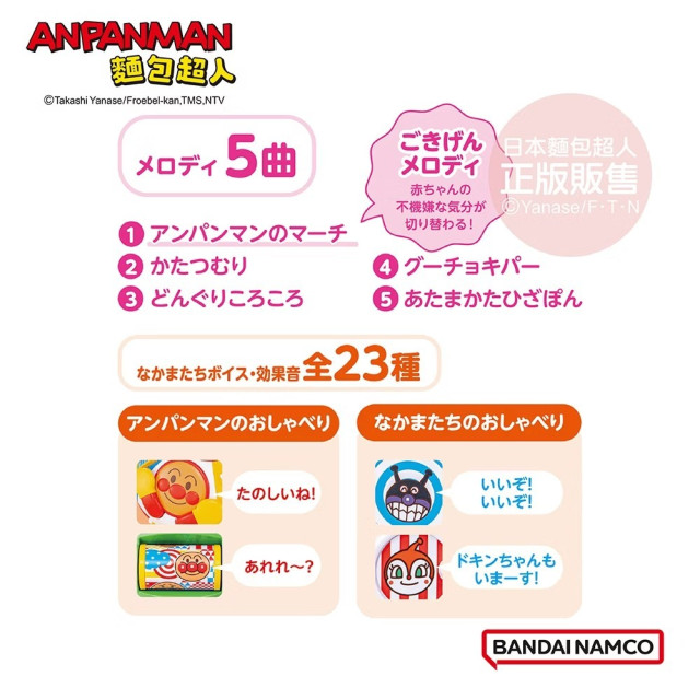 麵包超人 麵包超人 快樂圓形 調皮寶貝玩具盤(6個月~3歲左右)