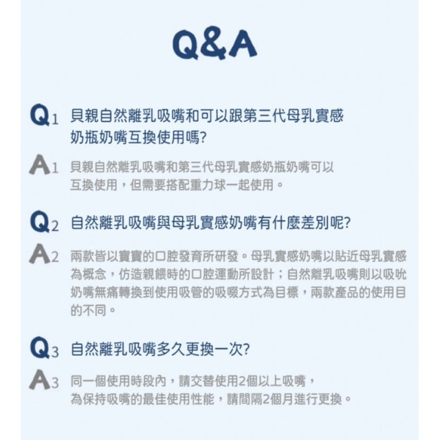 貝親 重力球吸管(含連接器)