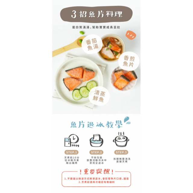 森森星球 寶寶魚片-智利鮭魚魚片