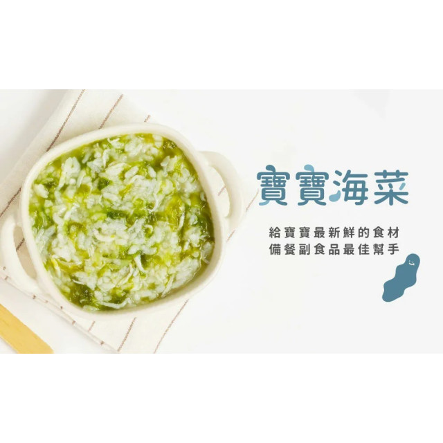 森森星球 寶寶海菜