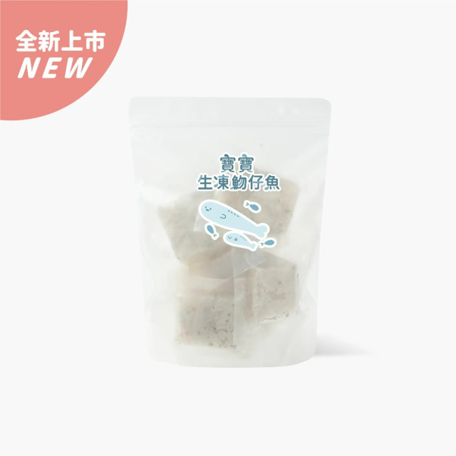 森森星球 寶寶生凍魩仔魚