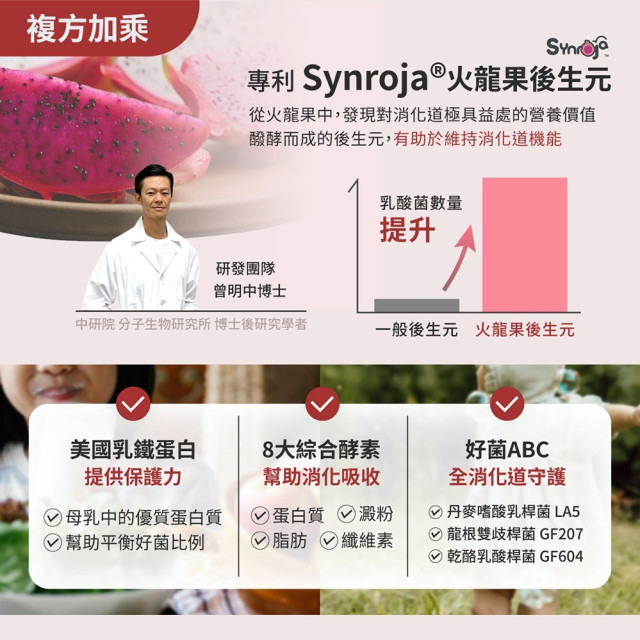 無毒農 益菓保益生菌7入裝-草莓順順好