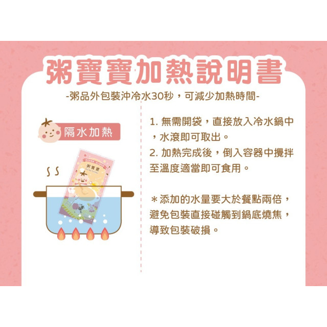 無毒農冷凍 大寶寶10-12M+閃亮升級粥PLUS+(多款)