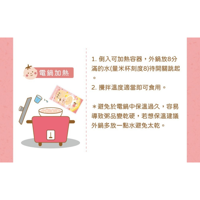 無毒農冷凍 大寶寶10-12M+閃亮升級粥PLUS+(多款)