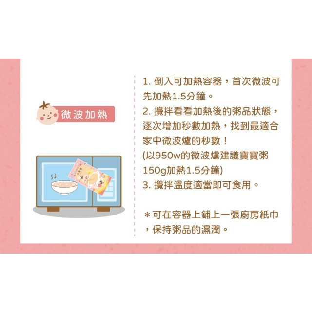 無毒農冷凍 大寶寶10-12M+閃亮升級粥PLUS+(多款)