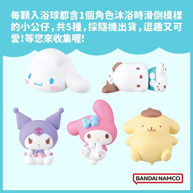 BANDAI 三麗鷗家族滑倒篇入浴球(限量)